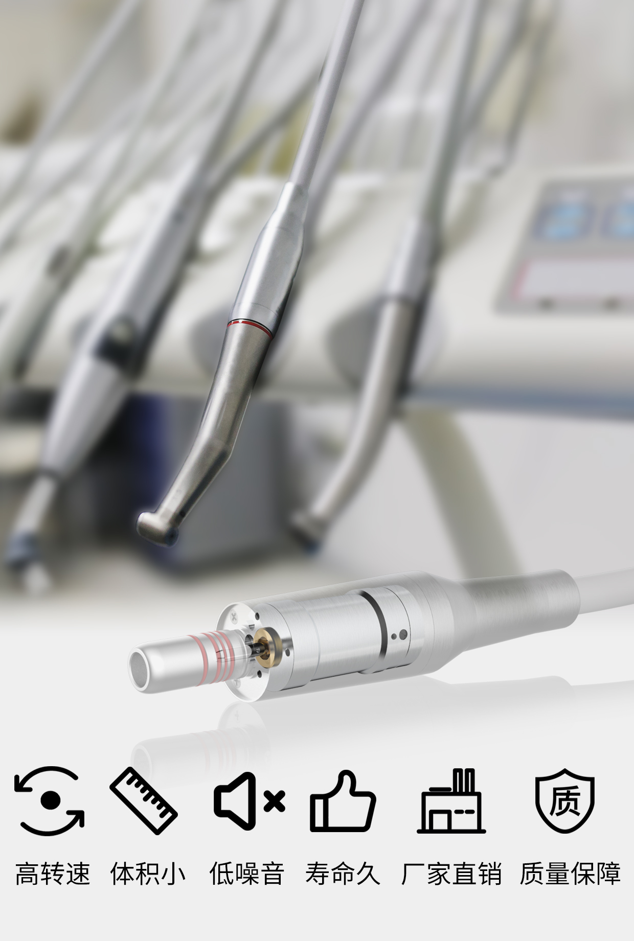 牙科手术东西机电处理计划_牙科手机无刷机电-万至达机电