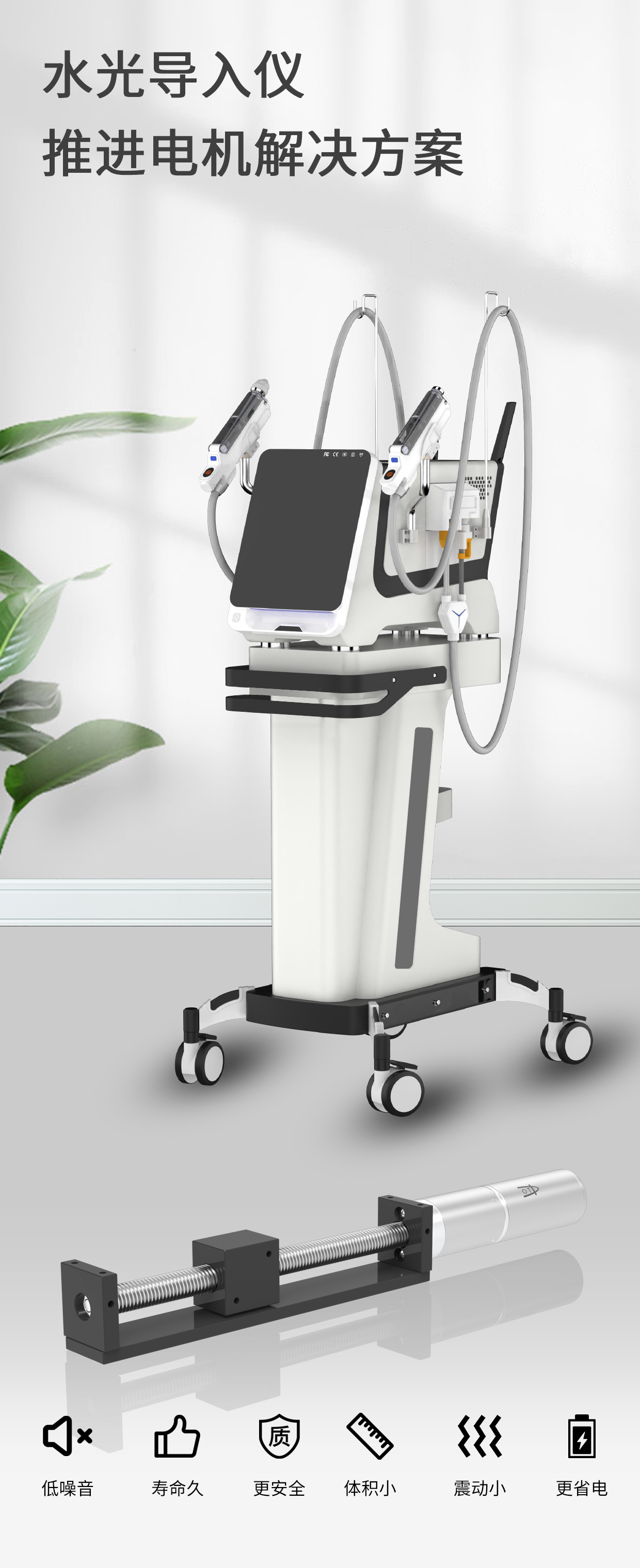 水光针打针仪机电_水光导入仪手柄鞭策机电处理计划-万至达机电