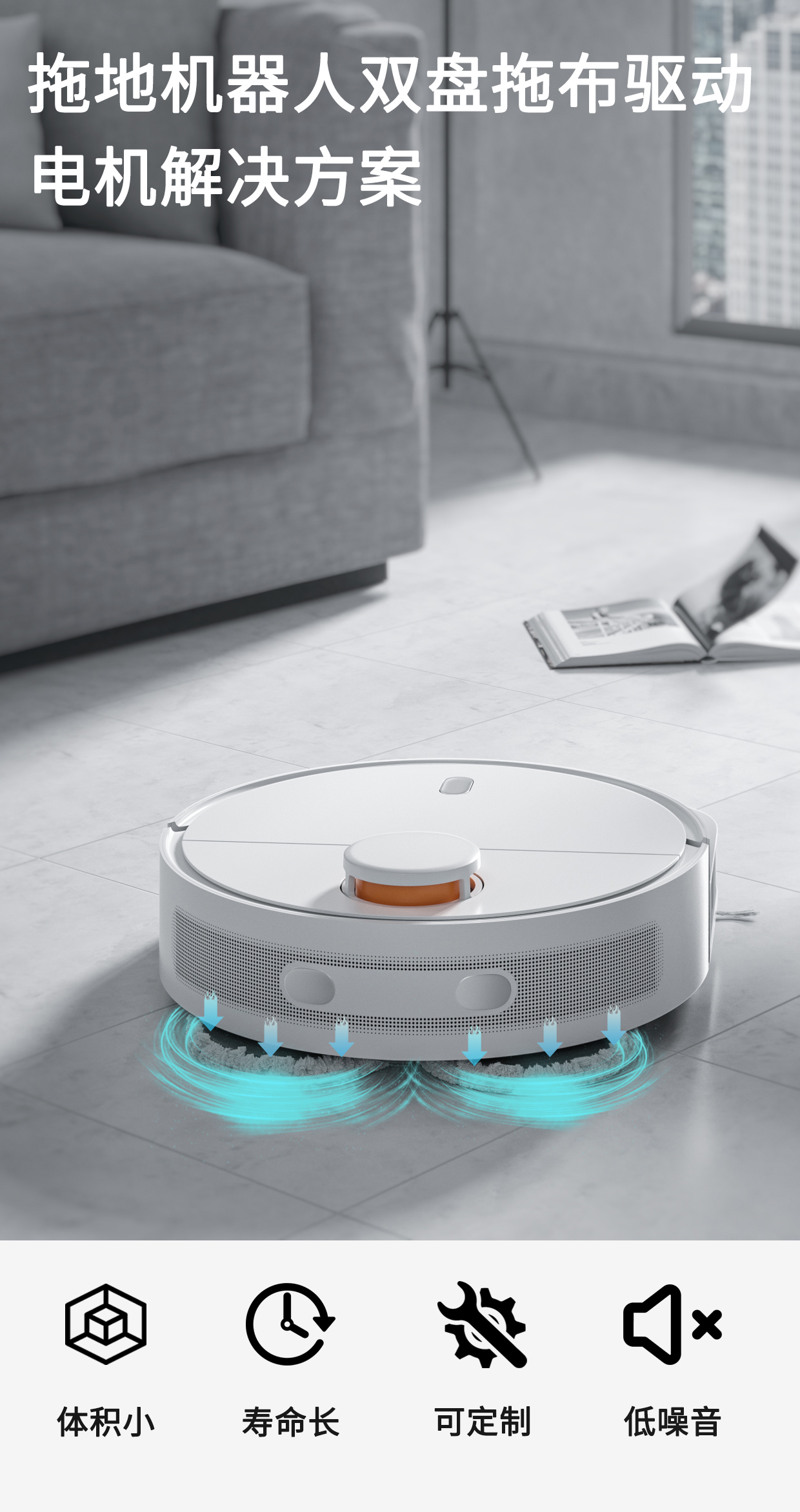 扫拖机械人机电 无线电动拖把机电处理计划-万至达机电