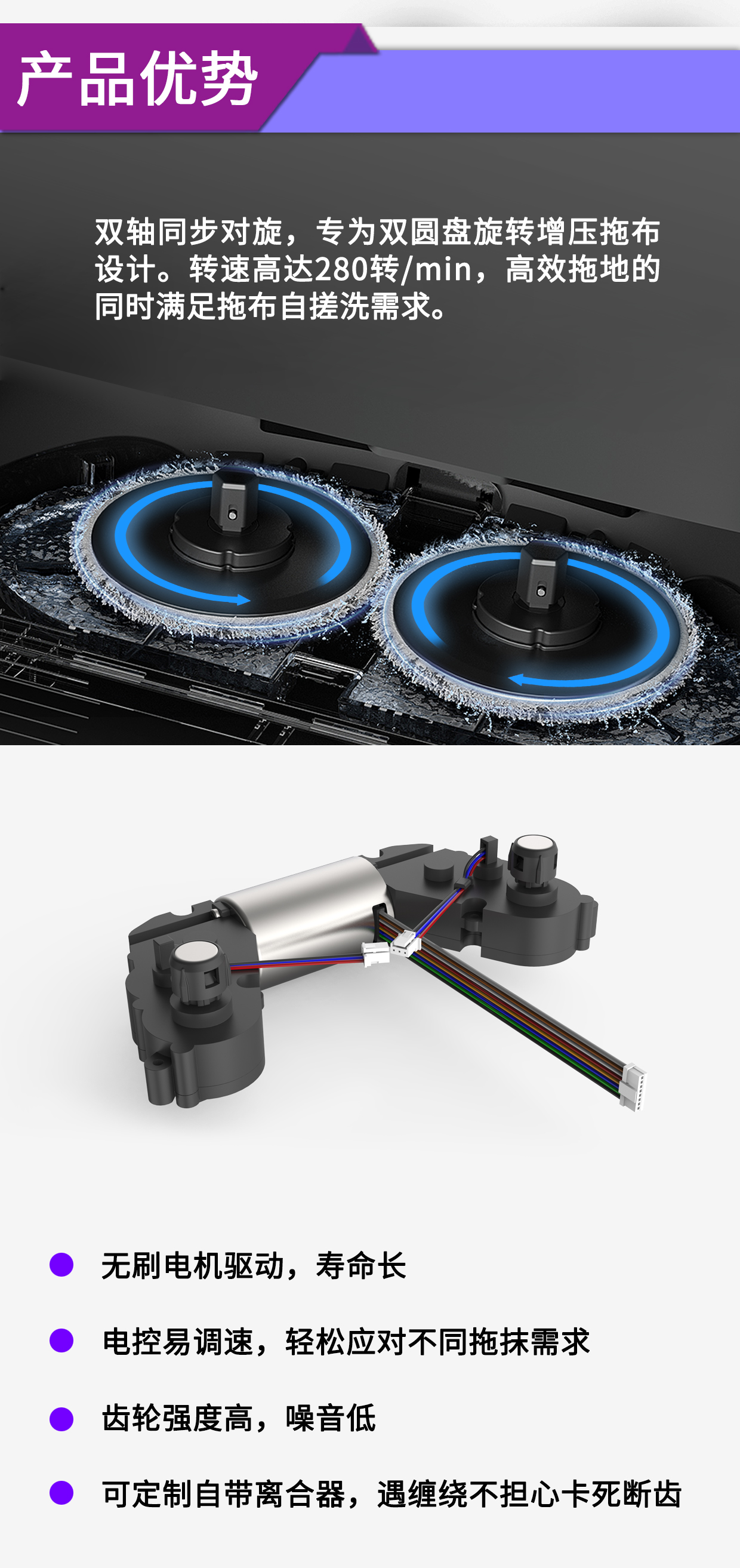 扫拖机械人机电 无线电动拖把机电处理计划-万至达机电