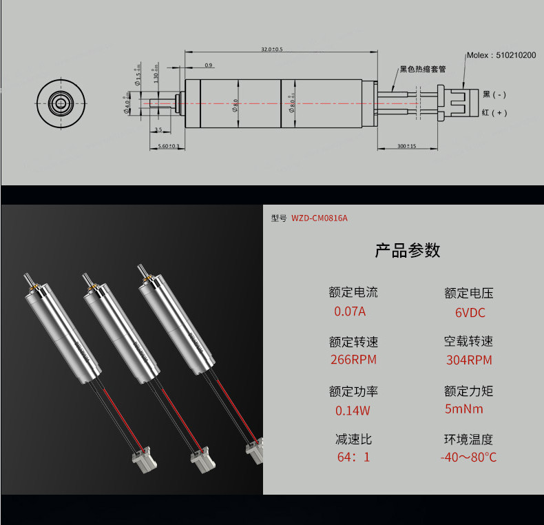 WZD-CM0816A工致手机电