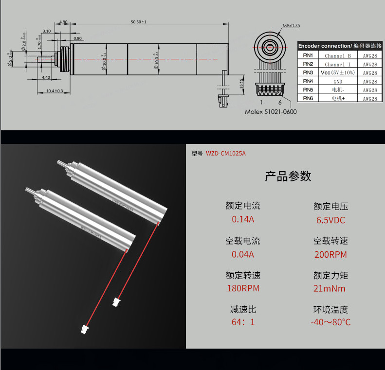 WZD-CM1025A工致手机电