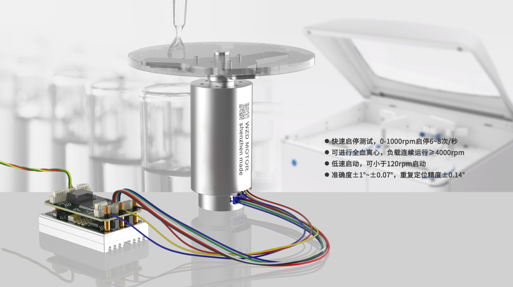血液离心计心情机电先容